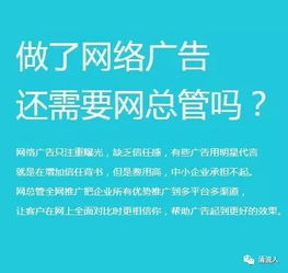 網(wǎng)總管入駐清流 無(wú)效果不收費(fèi)，為企業(yè)網(wǎng)絡(luò)推廣保駕護(hù)航